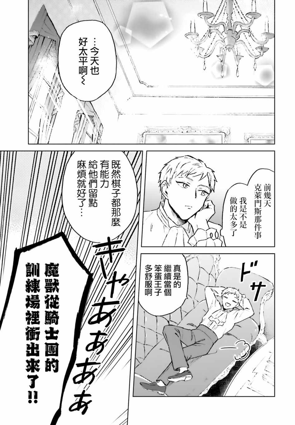 《娑婆的「普通」可不简单》漫画最新章节第12话免费下拉式在线观看章节第【19】张图片