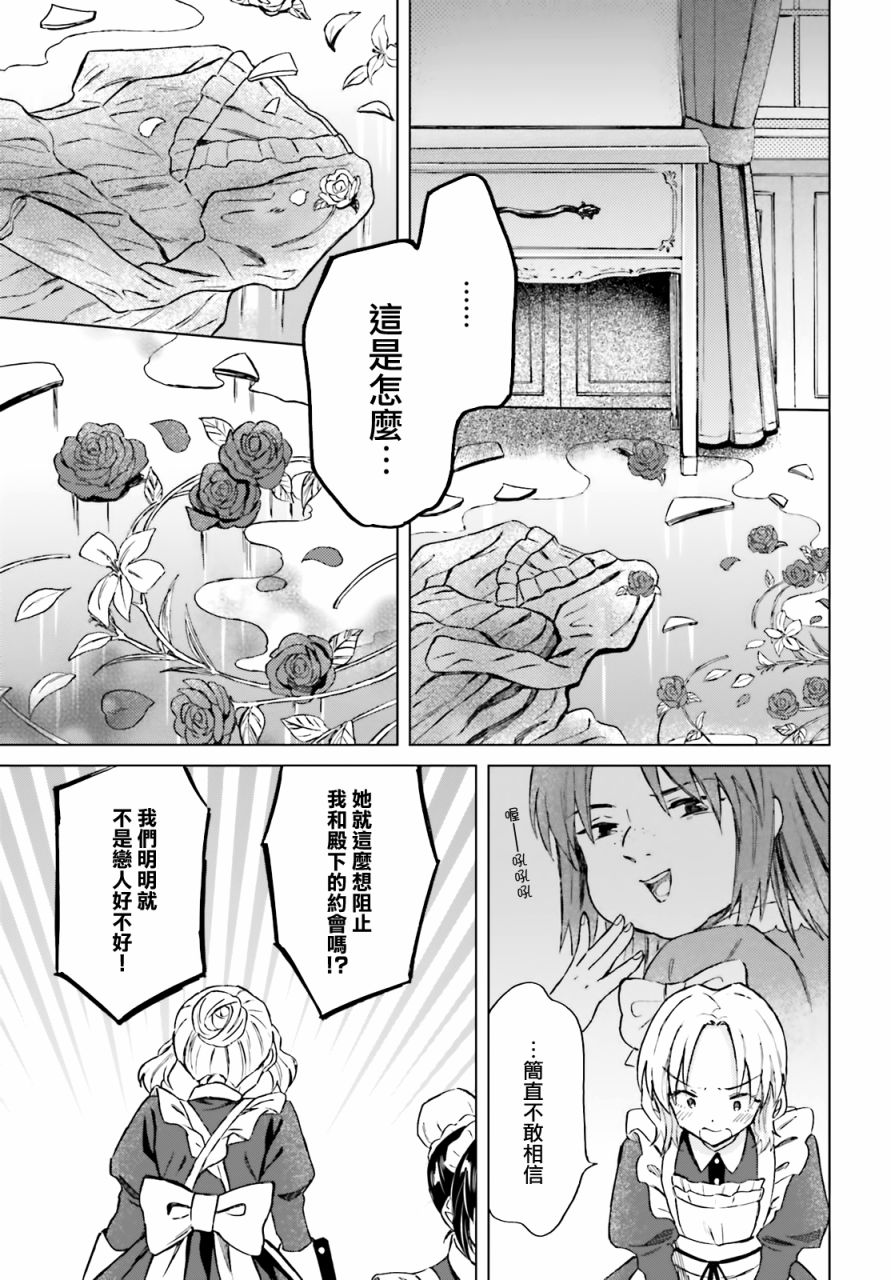 《娑婆的「普通」可不简单》漫画最新章节第16话免费下拉式在线观看章节第【14】张图片