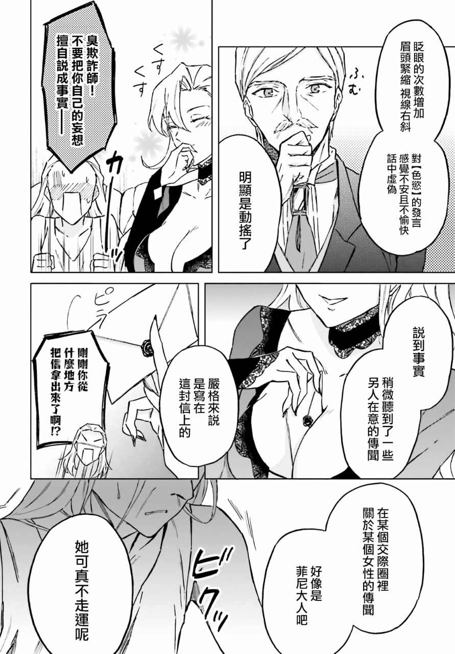 《娑婆的「普通」可不简单》漫画最新章节第25话免费下拉式在线观看章节第【33】张图片