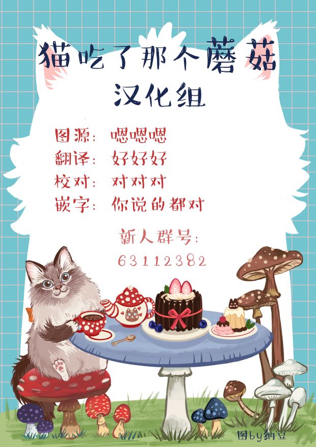 《邪恶地下社团猫》漫画最新章节第9话免费下拉式在线观看章节第【17】张图片