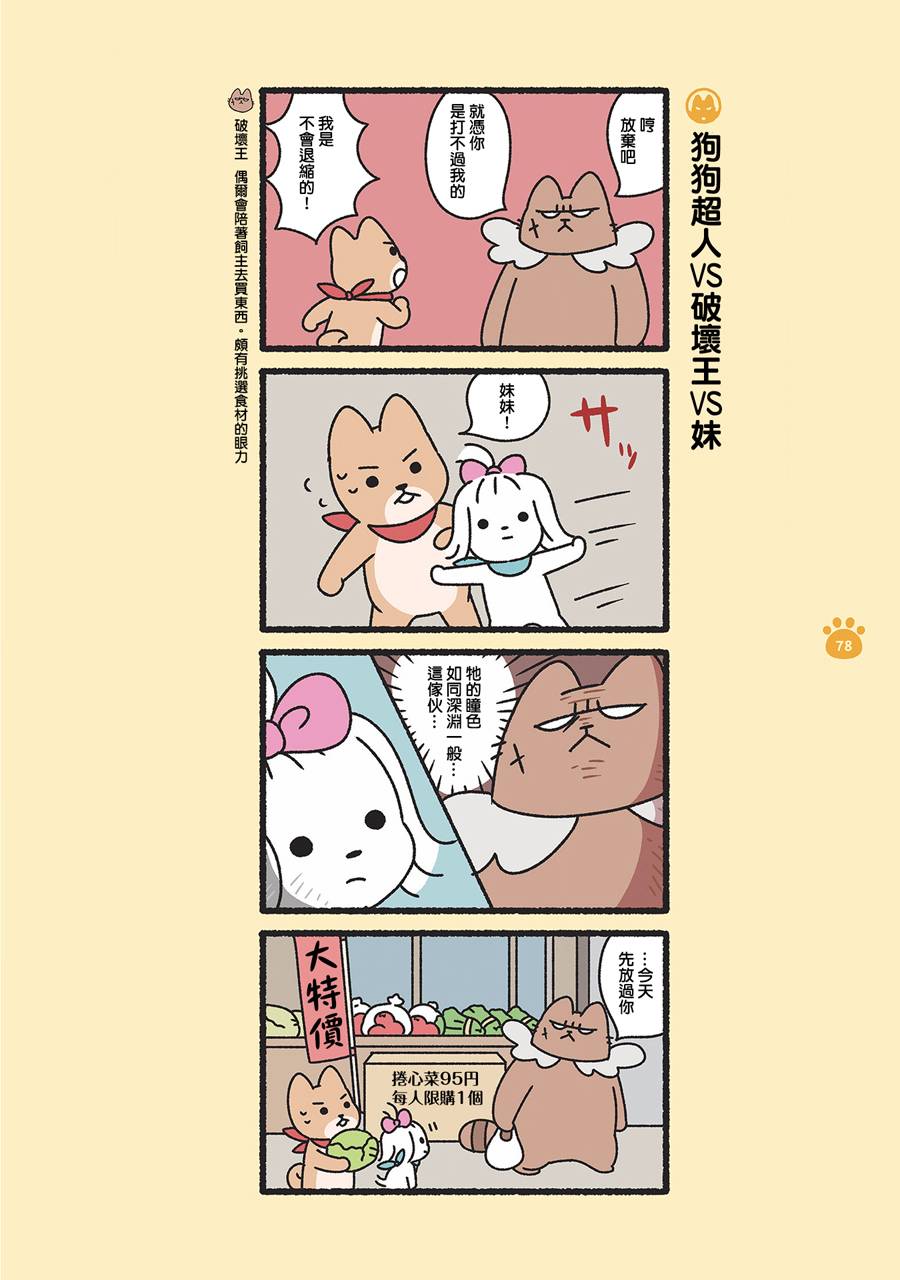 《邪恶地下社团猫》漫画最新章节第8话免费下拉式在线观看章节第【6】张图片