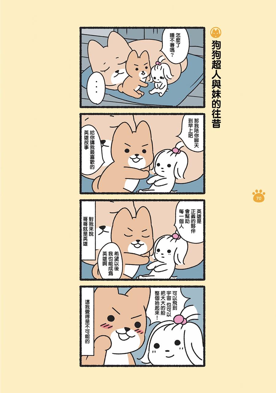 《邪恶地下社团猫》漫画最新章节第7话免费下拉式在线观看章节第【10】张图片