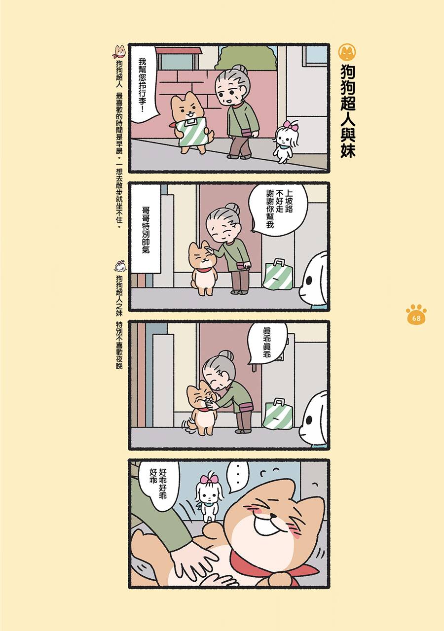 《邪恶地下社团猫》漫画最新章节第7话免费下拉式在线观看章节第【8】张图片