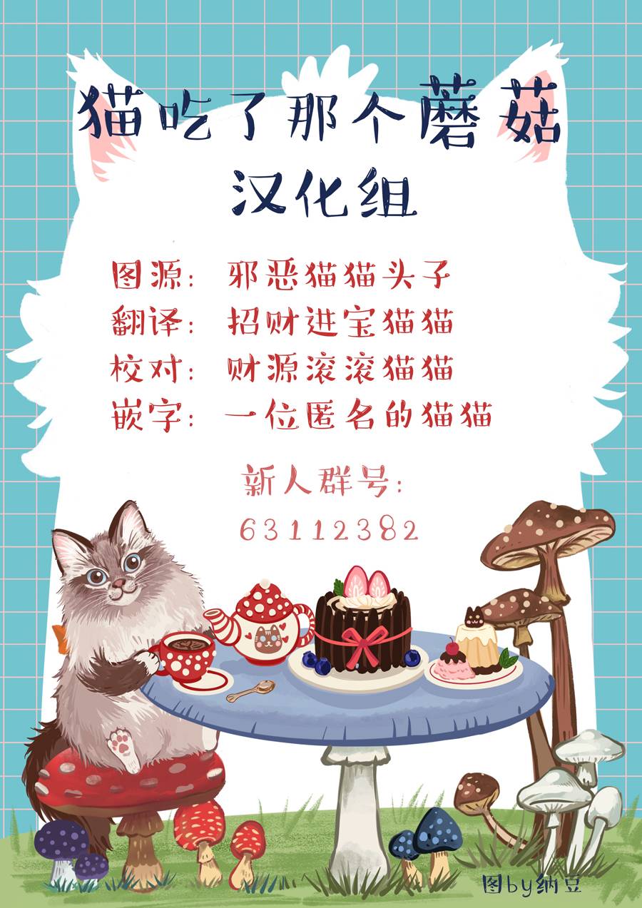 《邪恶地下社团猫》漫画最新章节第8话免费下拉式在线观看章节第【16】张图片