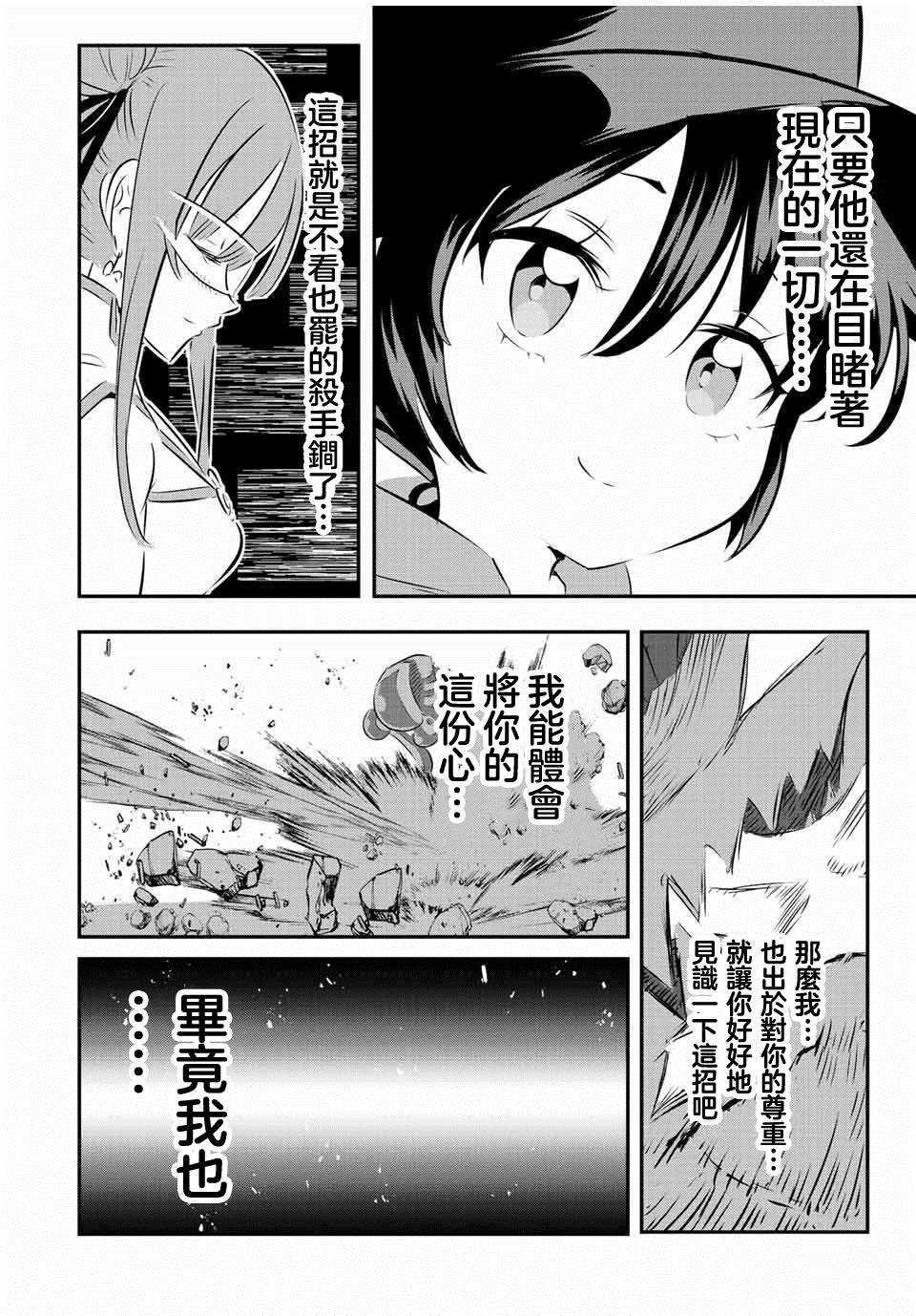 《转生七王子的魔法全解》漫画最新章节第114话免费下拉式在线观看章节第【14】张图片