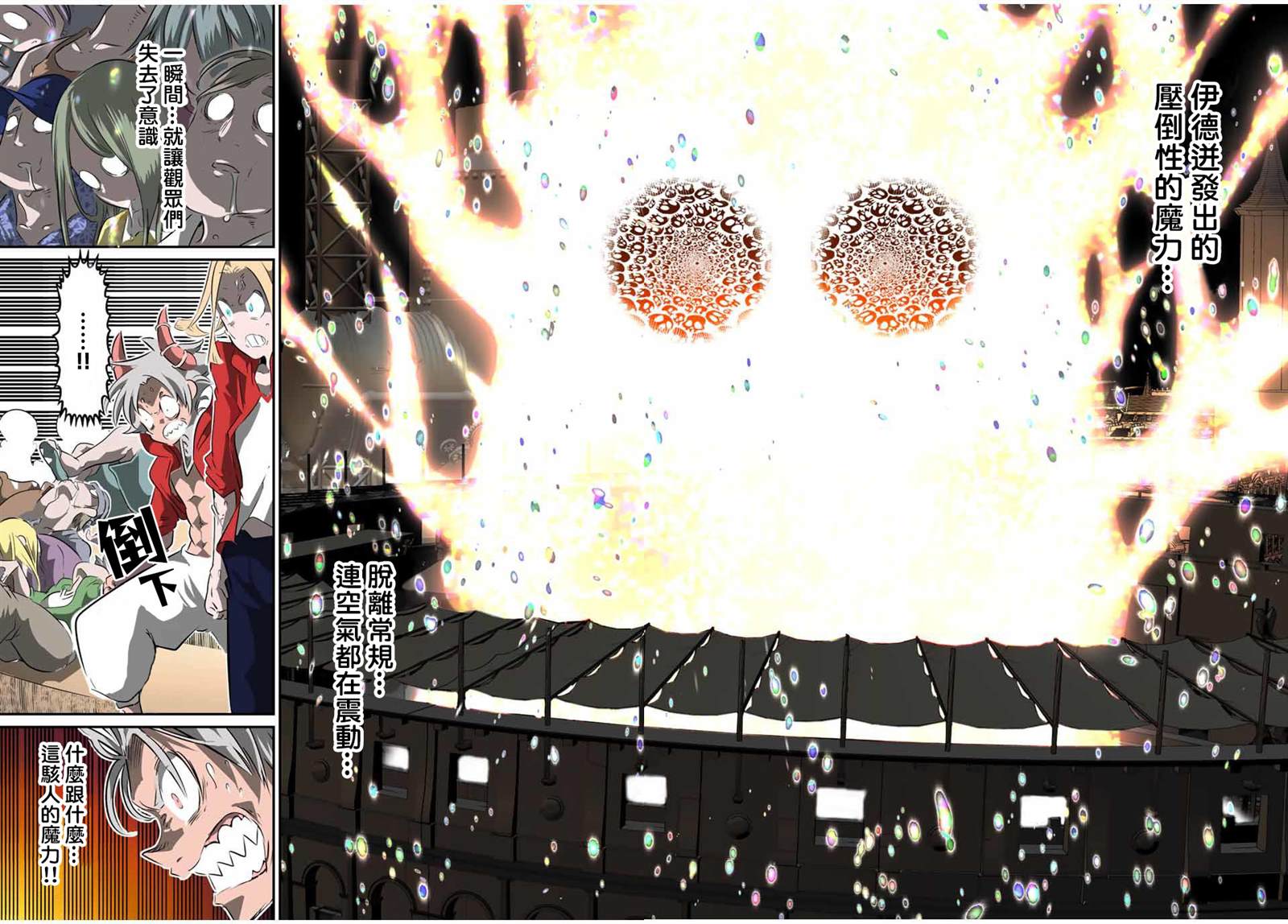 《转生七王子的魔法全解》漫画最新章节第119话免费下拉式在线观看章节第【2】张图片