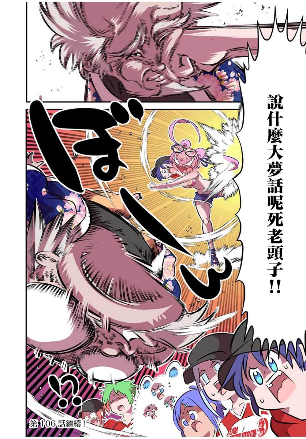 《转生七王子的魔法全解》漫画最新章节第105话免费下拉式在线观看章节第【15】张图片