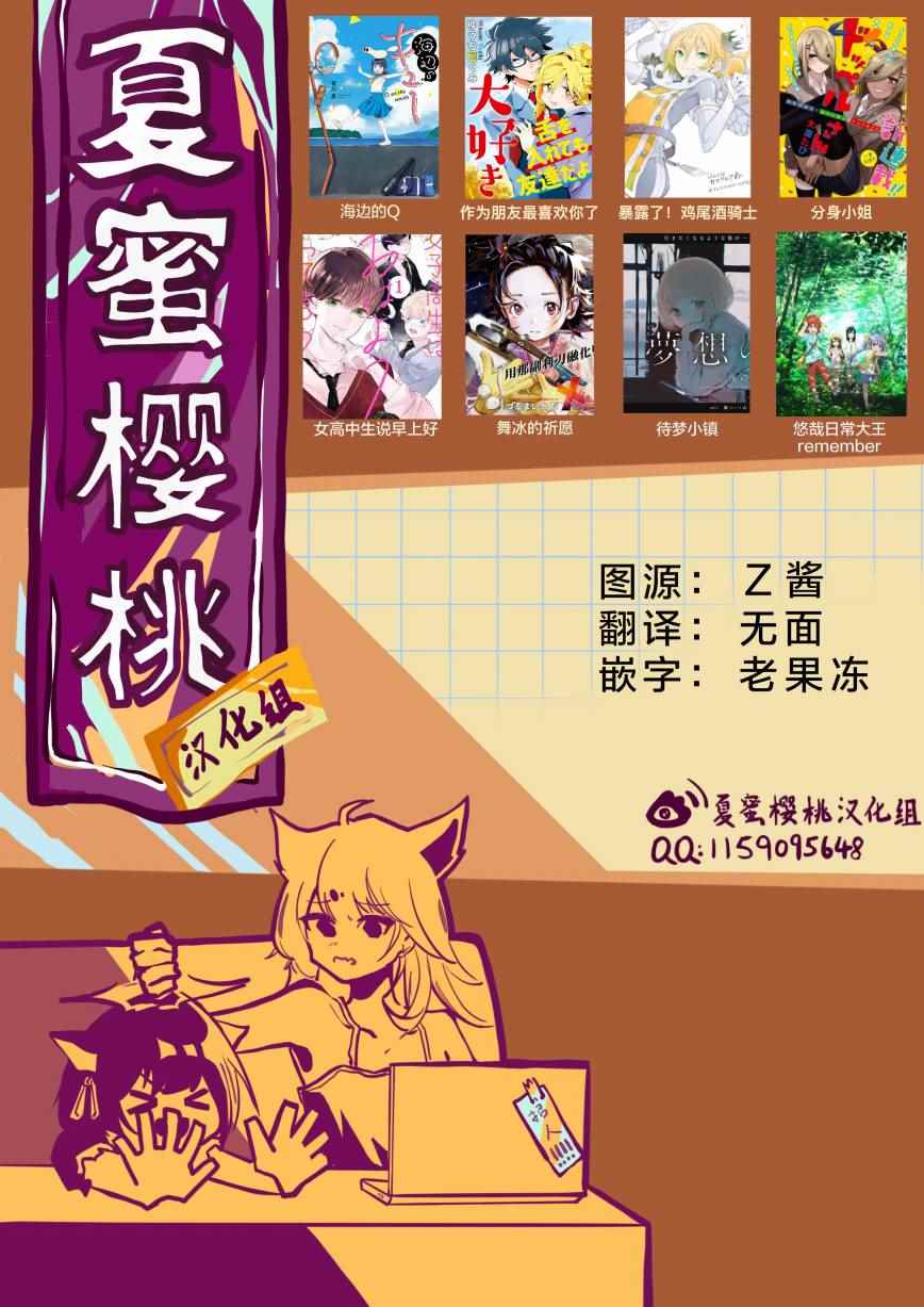 《转生七王子的魔法全解》漫画最新章节第61话免费下拉式在线观看章节第【22】张图片