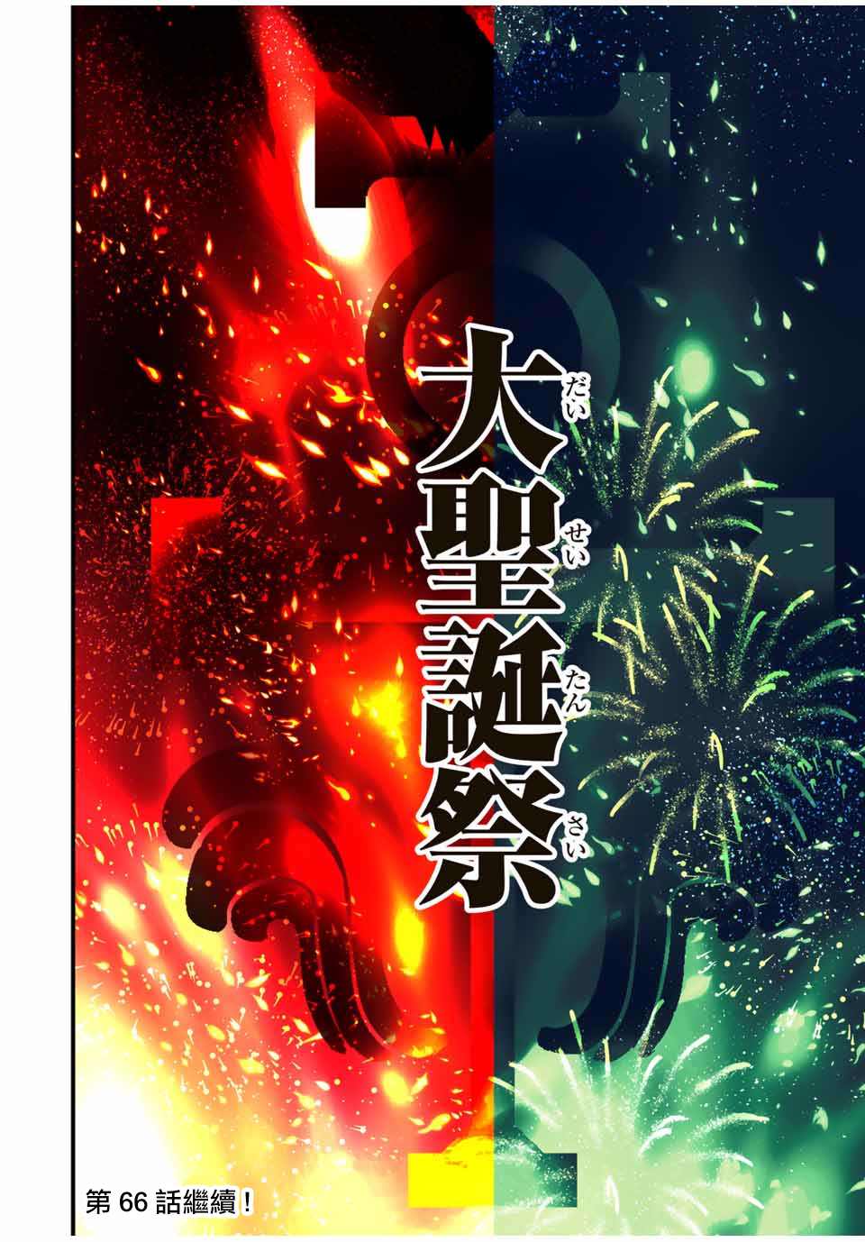 《转生七王子的魔法全解》漫画最新章节第65话免费下拉式在线观看章节第【18】张图片