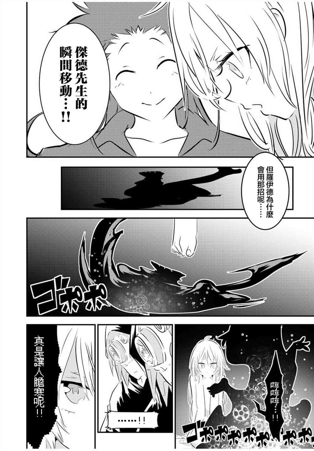 《转生七王子的魔法全解》漫画最新章节第109话免费下拉式在线观看章节第【14】张图片