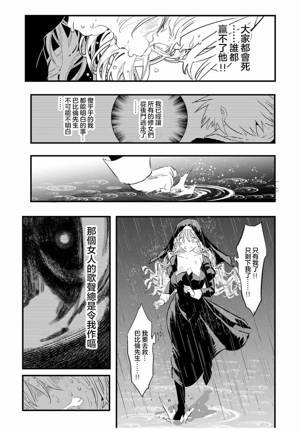 《转生七王子的魔法全解》漫画最新章节第59话免费下拉式在线观看章节第【15】张图片