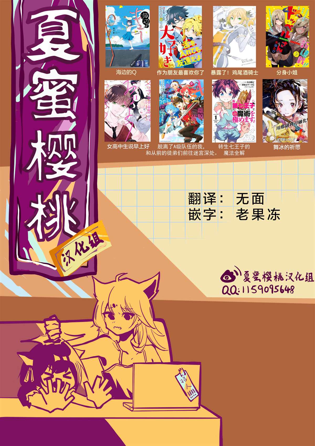 《转生七王子的魔法全解》漫画最新章节第81话免费下拉式在线观看章节第【22】张图片