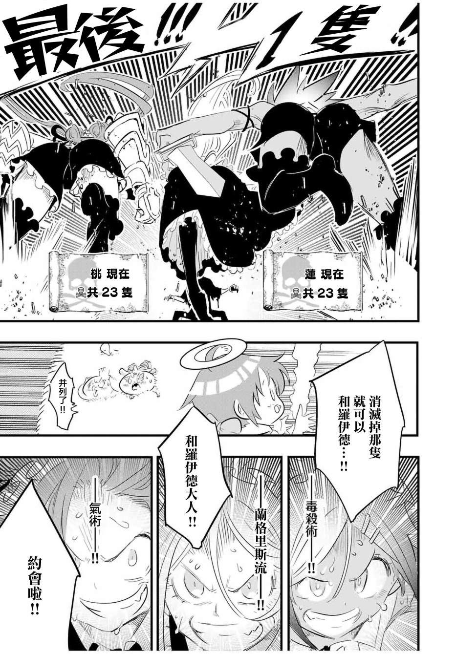 《转生七王子的魔法全解》漫画最新章节第54话免费下拉式在线观看章节第【16】张图片