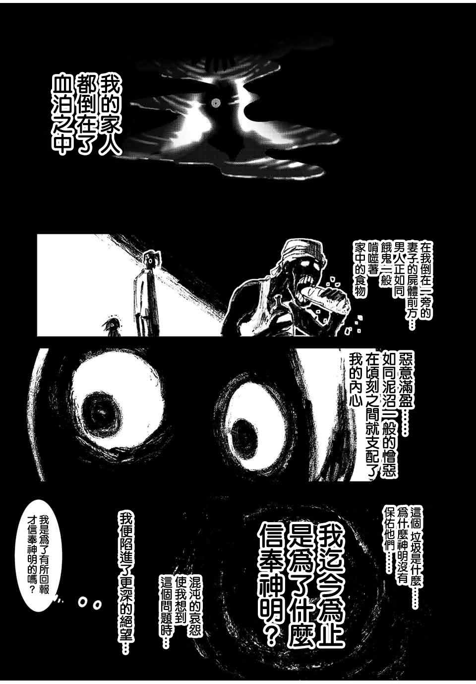 《转生七王子的魔法全解》漫画最新章节第82话免费下拉式在线观看章节第【11】张图片