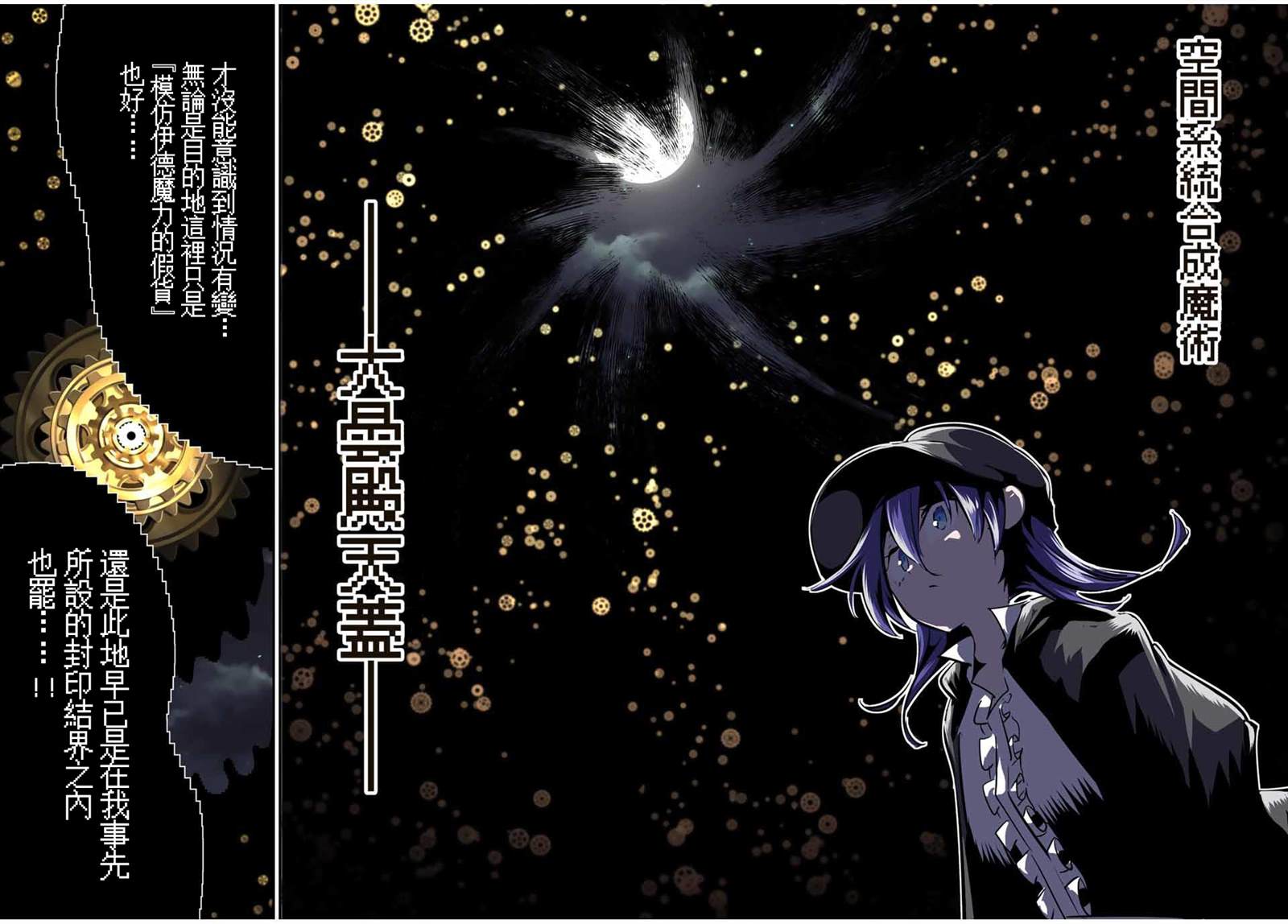 《转生七王子的魔法全解》漫画最新章节第117话免费下拉式在线观看章节第【18】张图片