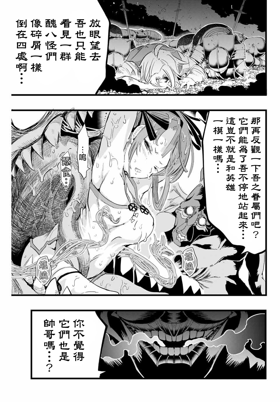 《转生七王子的魔法全解》漫画最新章节第11话免费下拉式在线观看章节第【11】张图片