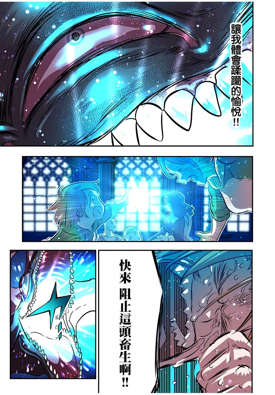 《转生七王子的魔法全解》漫画最新章节第78话免费下拉式在线观看章节第【17】张图片