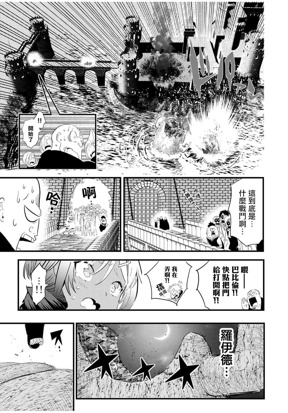 《转生七王子的魔法全解》漫画最新章节第30话 魔族吉扎卢母的恐怖免费下拉式在线观看章节第【13】张图片