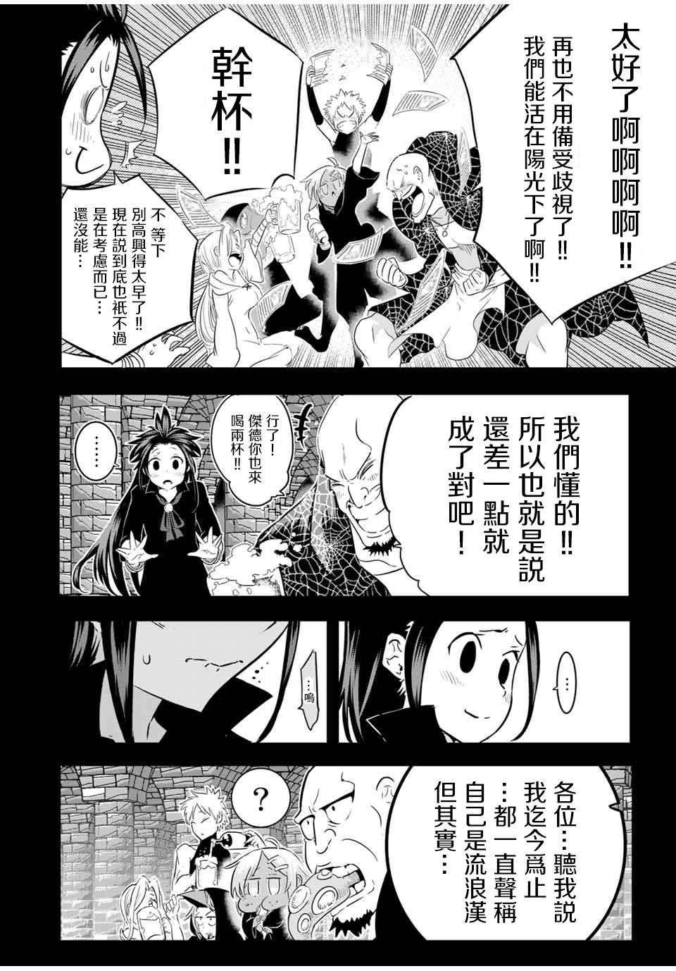 《转生七王子的魔法全解》漫画最新章节第24话 影狼杰德免费下拉式在线观看章节第【6】张图片