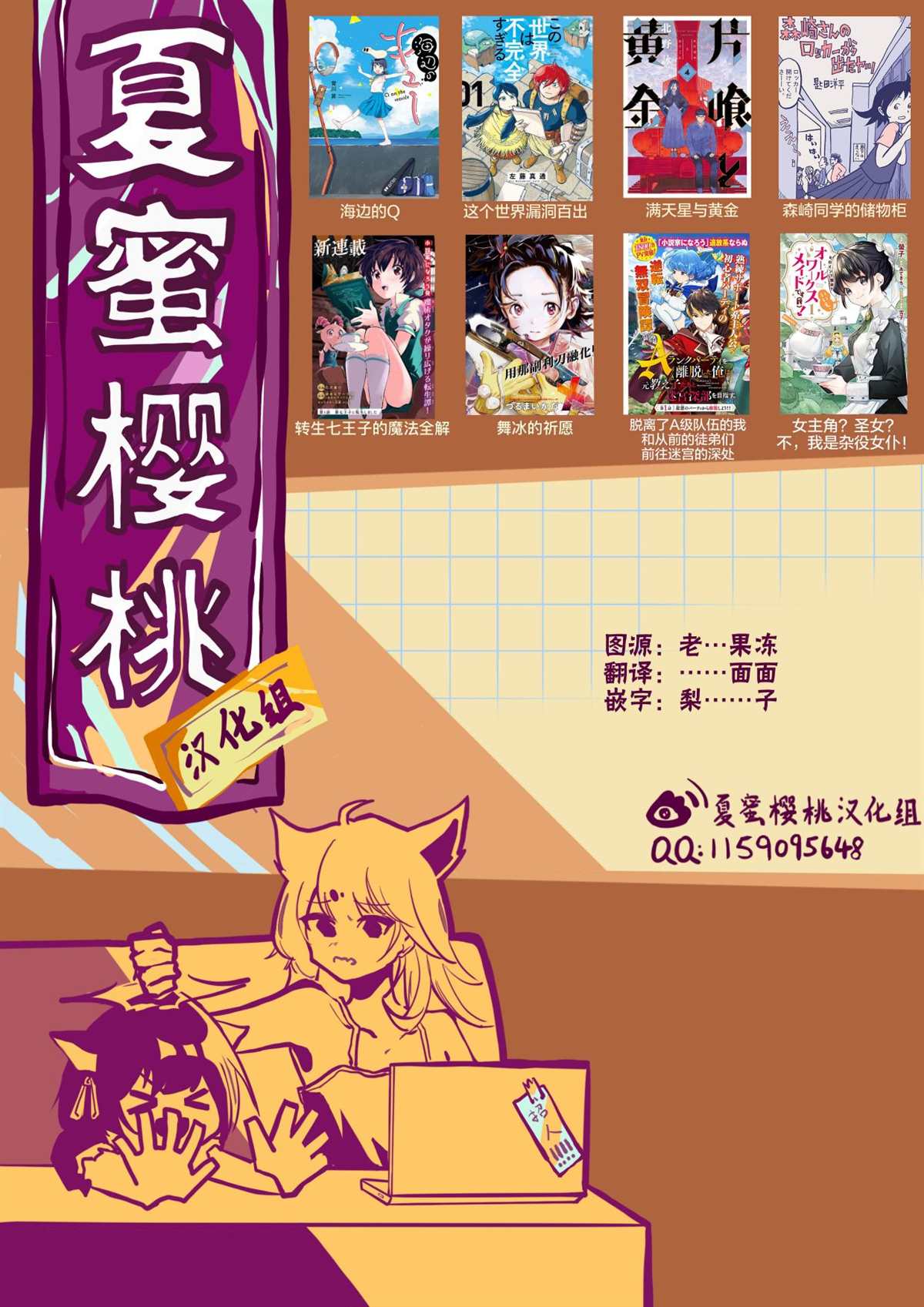 《转生七王子的魔法全解》漫画最新章节第95话免费下拉式在线观看章节第【25】张图片