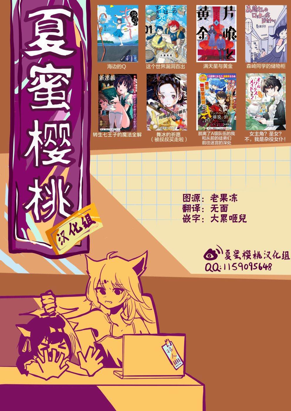 《转生七王子的魔法全解》漫画最新章节第108话免费下拉式在线观看章节第【20】张图片