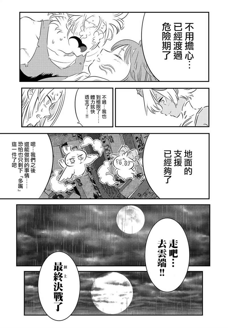 《转生七王子的魔法全解》漫画最新章节第80话免费下拉式在线观看章节第【5】张图片