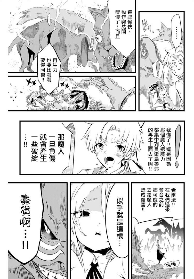 《转生七王子的魔法全解》漫画最新章节第10话免费下拉式在线观看章节第【5】张图片