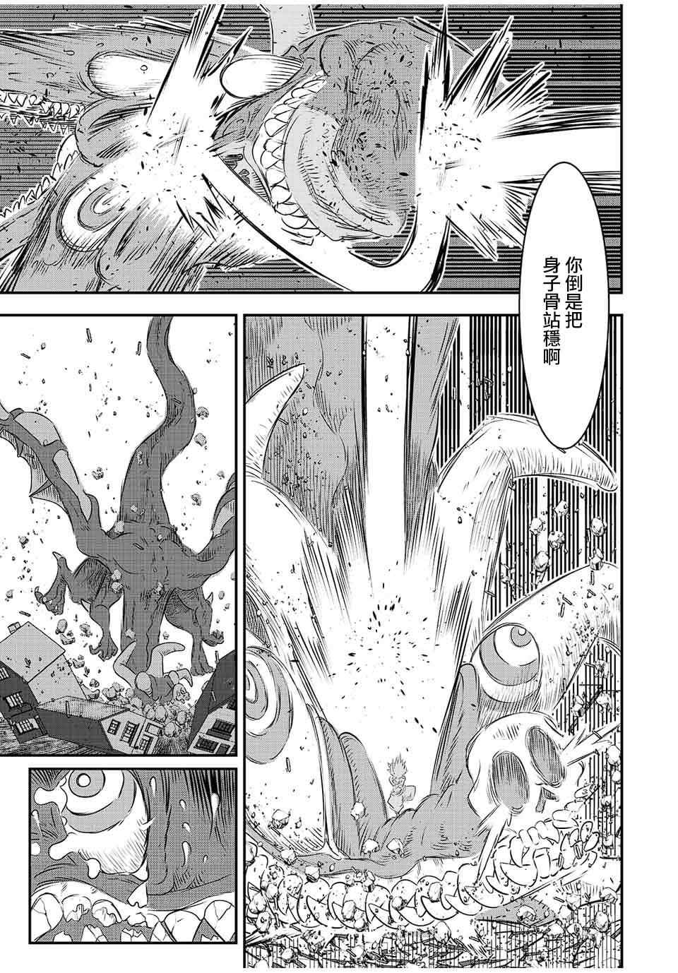 《转生七王子的魔法全解》漫画最新章节第79话免费下拉式在线观看章节第【7】张图片