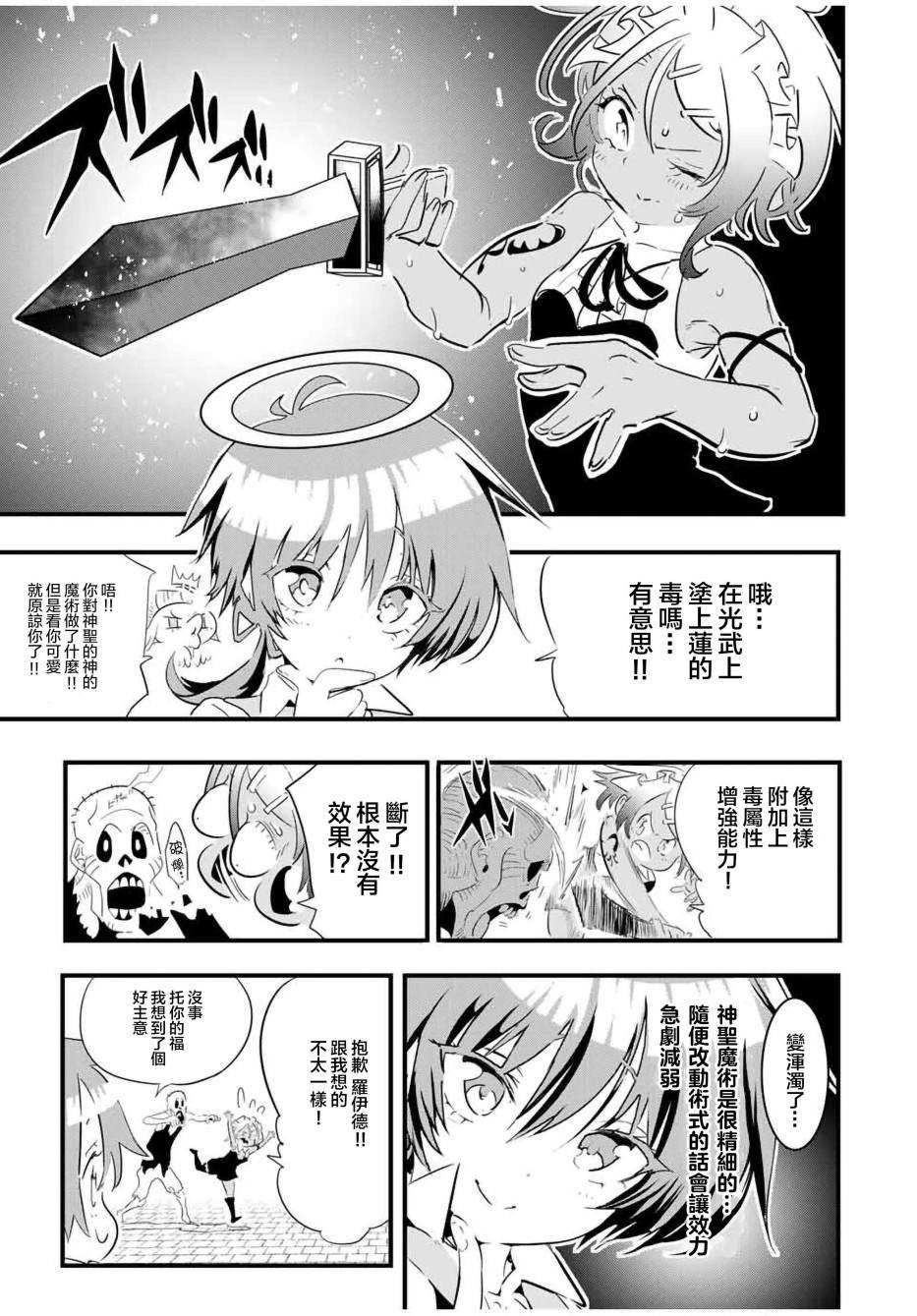 《转生七王子的魔法全解》漫画最新章节第54话免费下拉式在线观看章节第【10】张图片