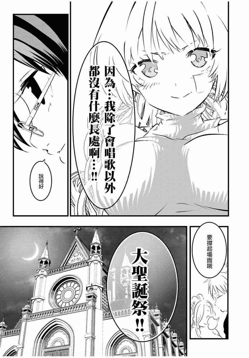 《转生七王子的魔法全解》漫画最新章节第64话免费下拉式在线观看章节第【11】张图片