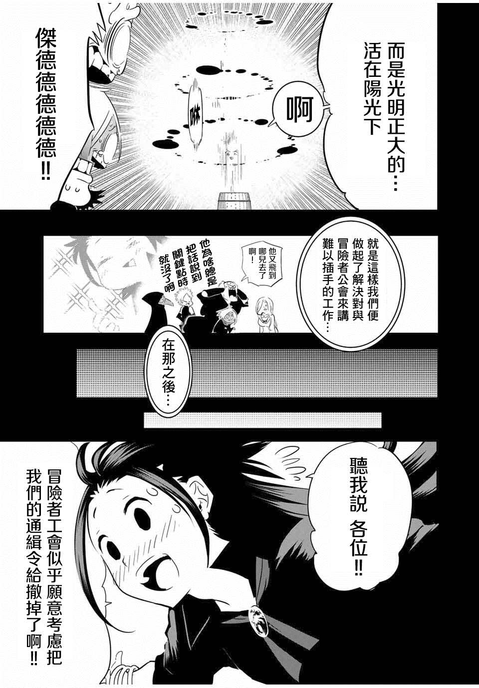 《转生七王子的魔法全解》漫画最新章节第24话 影狼杰德免费下拉式在线观看章节第【5】张图片