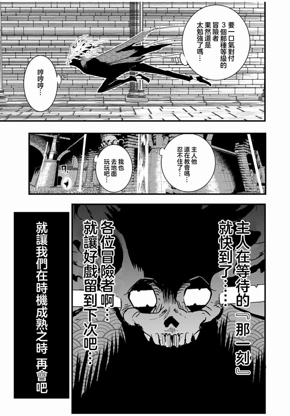 《转生七王子的魔法全解》漫画最新章节第56话免费下拉式在线观看章节第【15】张图片