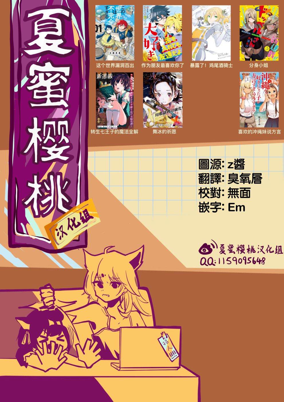 《转生七王子的魔法全解》漫画最新章节第39话免费下拉式在线观看章节第【21】张图片