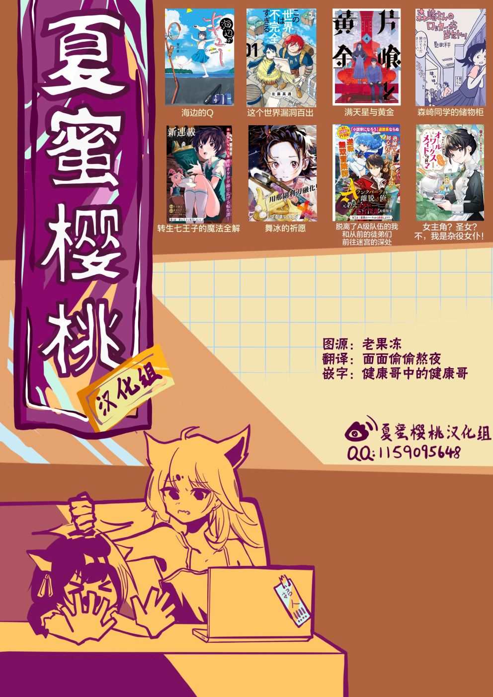 《转生七王子的魔法全解》漫画最新章节第104话免费下拉式在线观看章节第【25】张图片