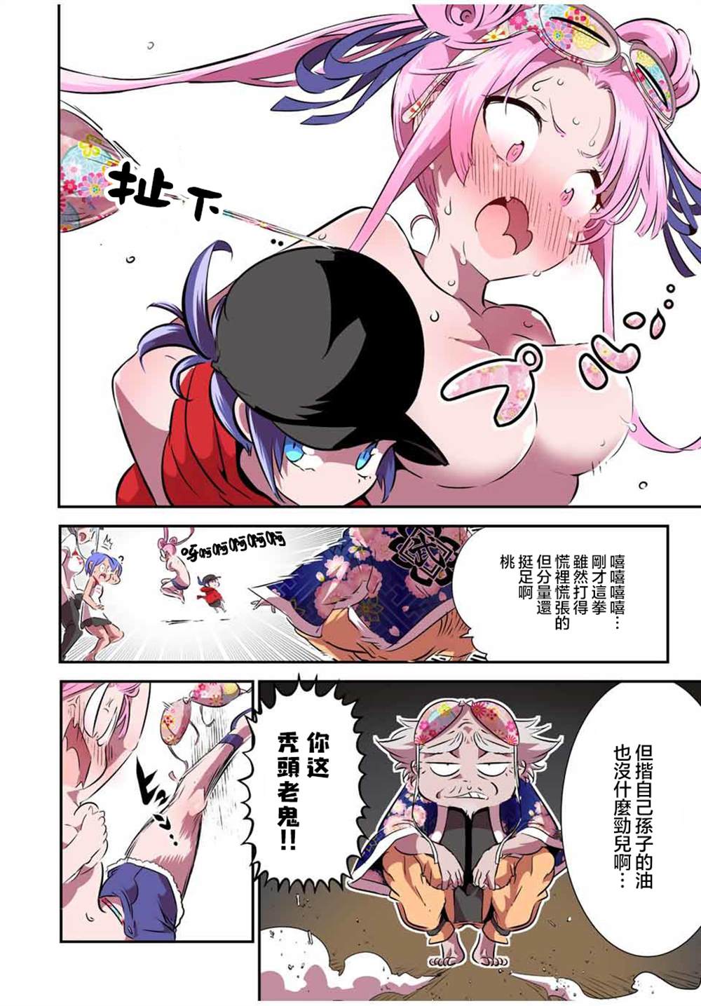 《转生七王子的魔法全解》漫画最新章节第106话免费下拉式在线观看章节第【2】张图片