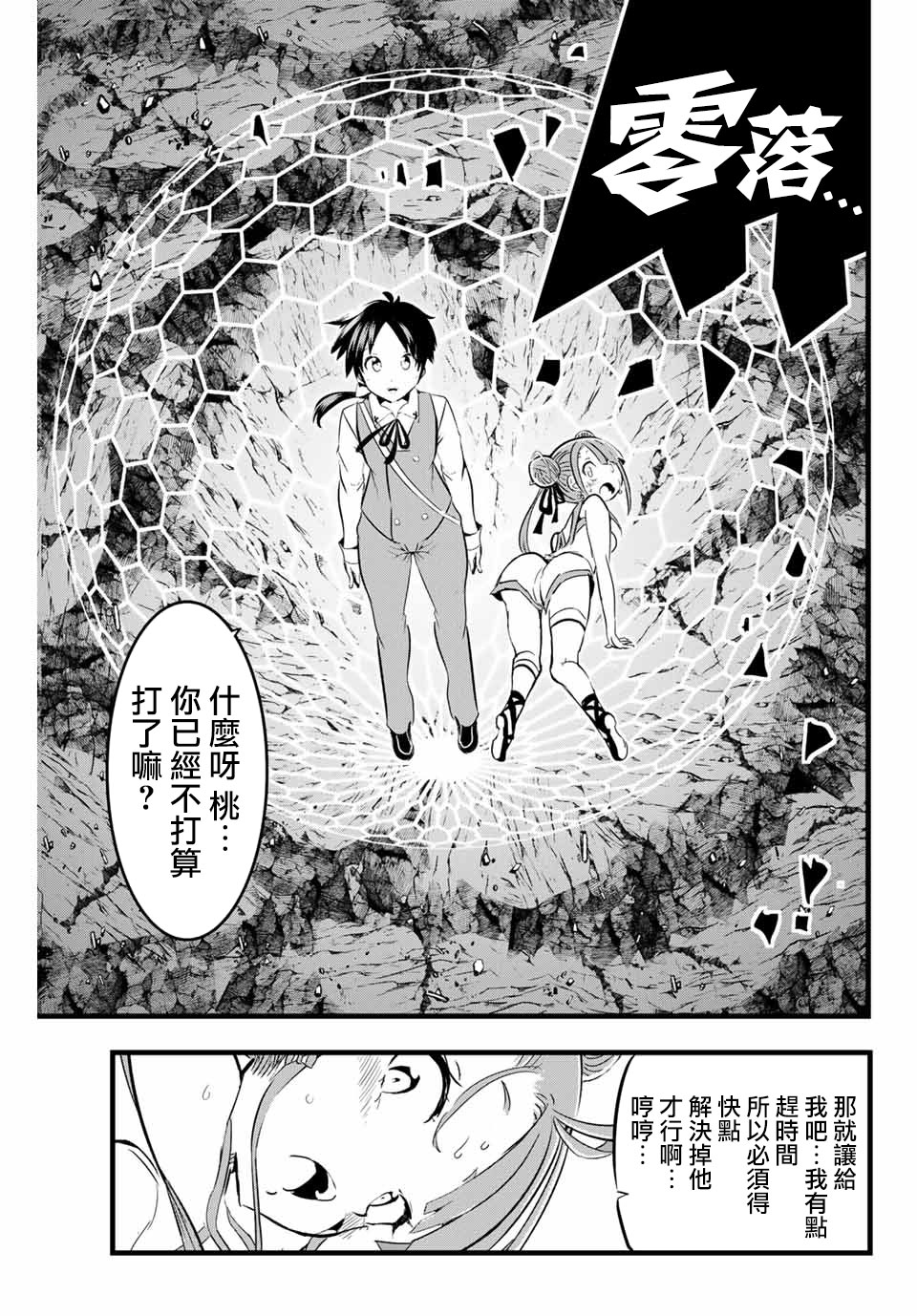 《转生七王子的魔法全解》漫画最新章节第5话免费下拉式在线观看章节第【15】张图片