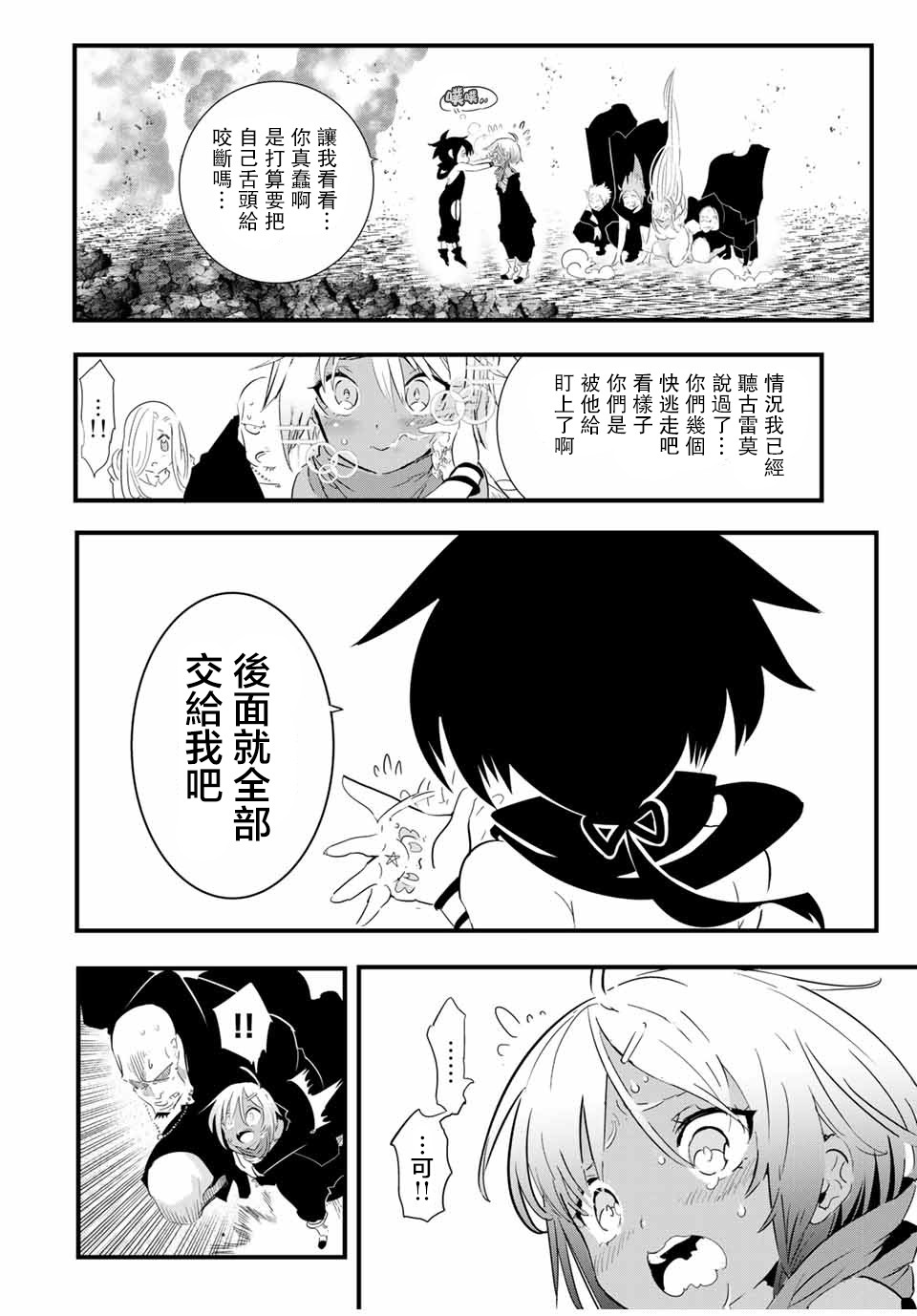 《转生七王子的魔法全解》漫画最新章节第29话 名为吉扎卢母的炎厄免费下拉式在线观看章节第【2】张图片