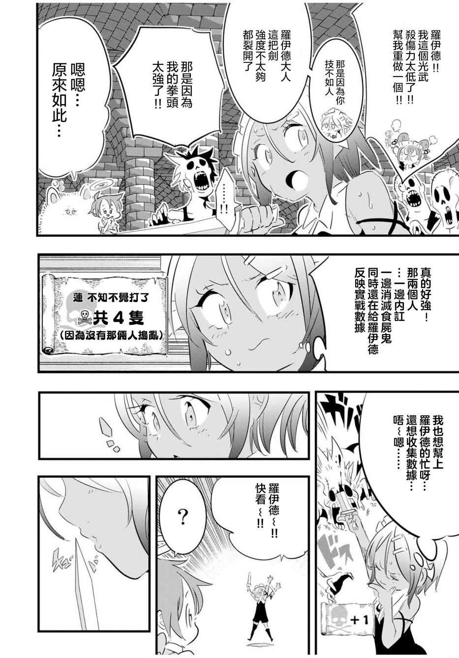 《转生七王子的魔法全解》漫画最新章节第54话免费下拉式在线观看章节第【9】张图片