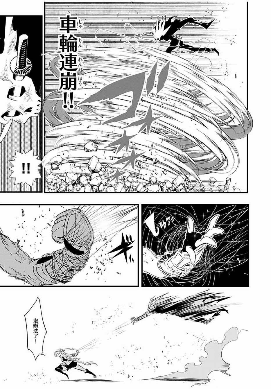 《转生七王子的魔法全解》漫画最新章节第56话免费下拉式在线观看章节第【7】张图片