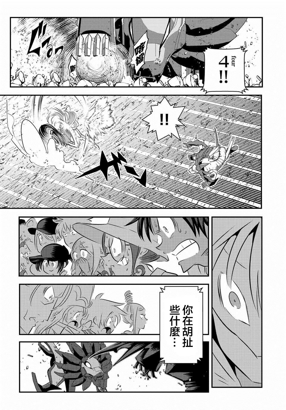 《转生七王子的魔法全解》漫画最新章节第114话免费下拉式在线观看章节第【9】张图片