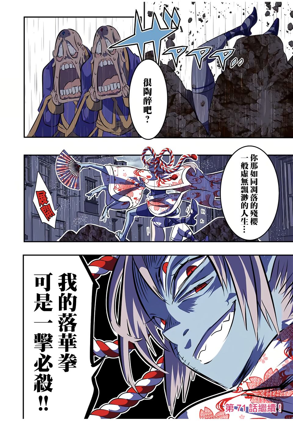 《转生七王子的魔法全解》漫画最新章节第70话免费下拉式在线观看章节第【15】张图片