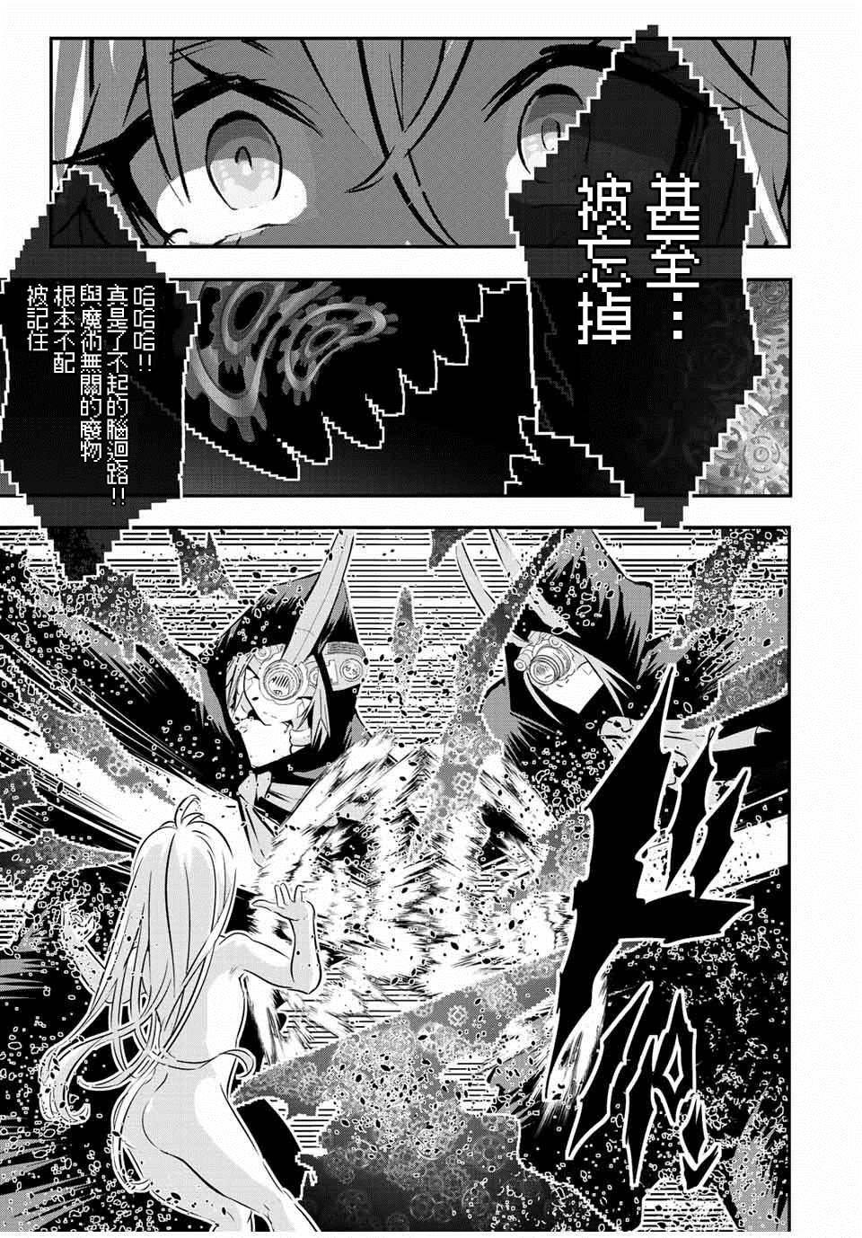 《转生七王子的魔法全解》漫画最新章节第110话免费下拉式在线观看章节第【9】张图片