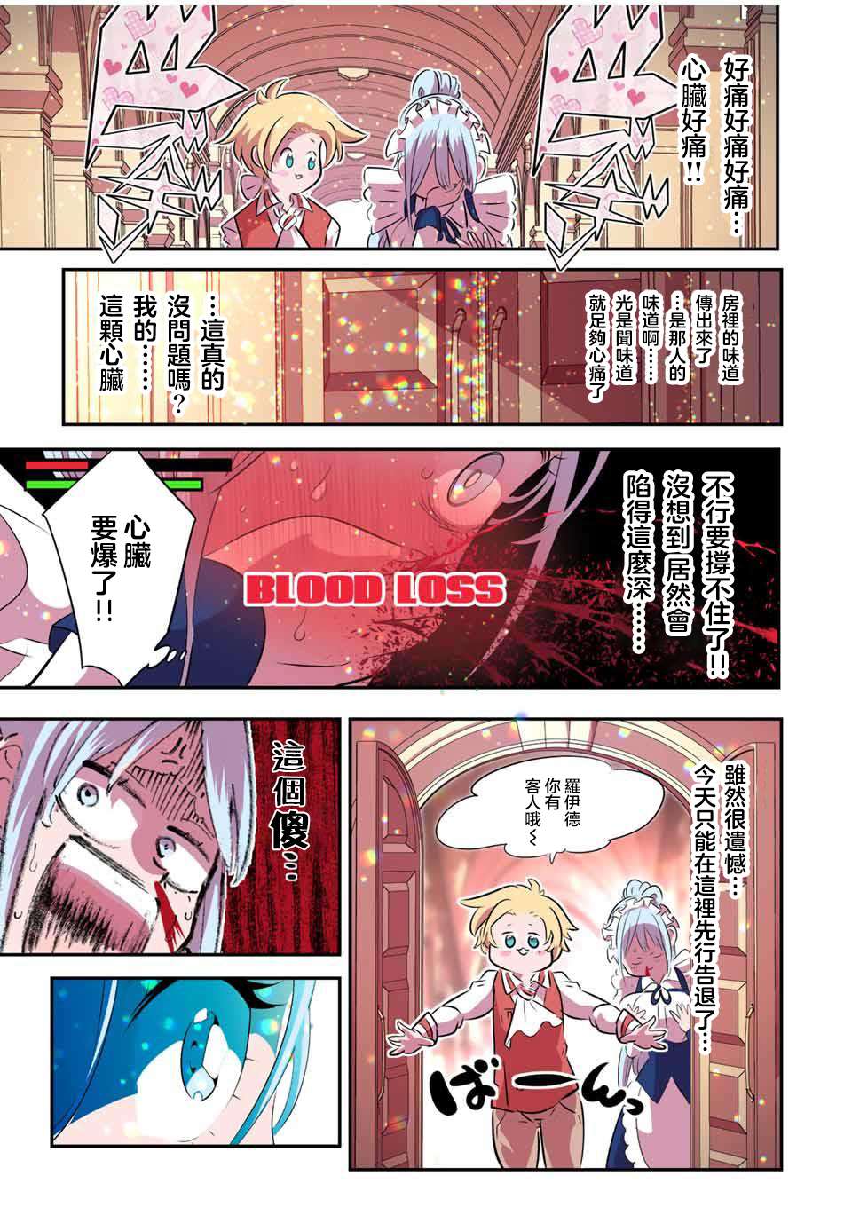 《转生七王子的魔法全解》漫画最新章节第99话免费下拉式在线观看章节第【7】张图片