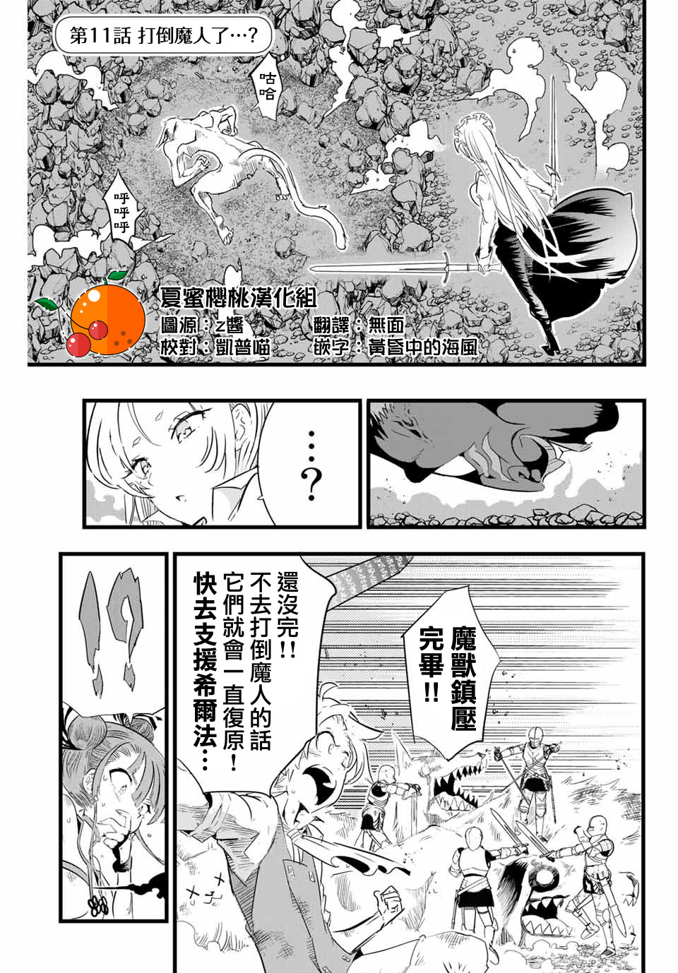 《转生七王子的魔法全解》漫画最新章节第11话免费下拉式在线观看章节第【1】张图片