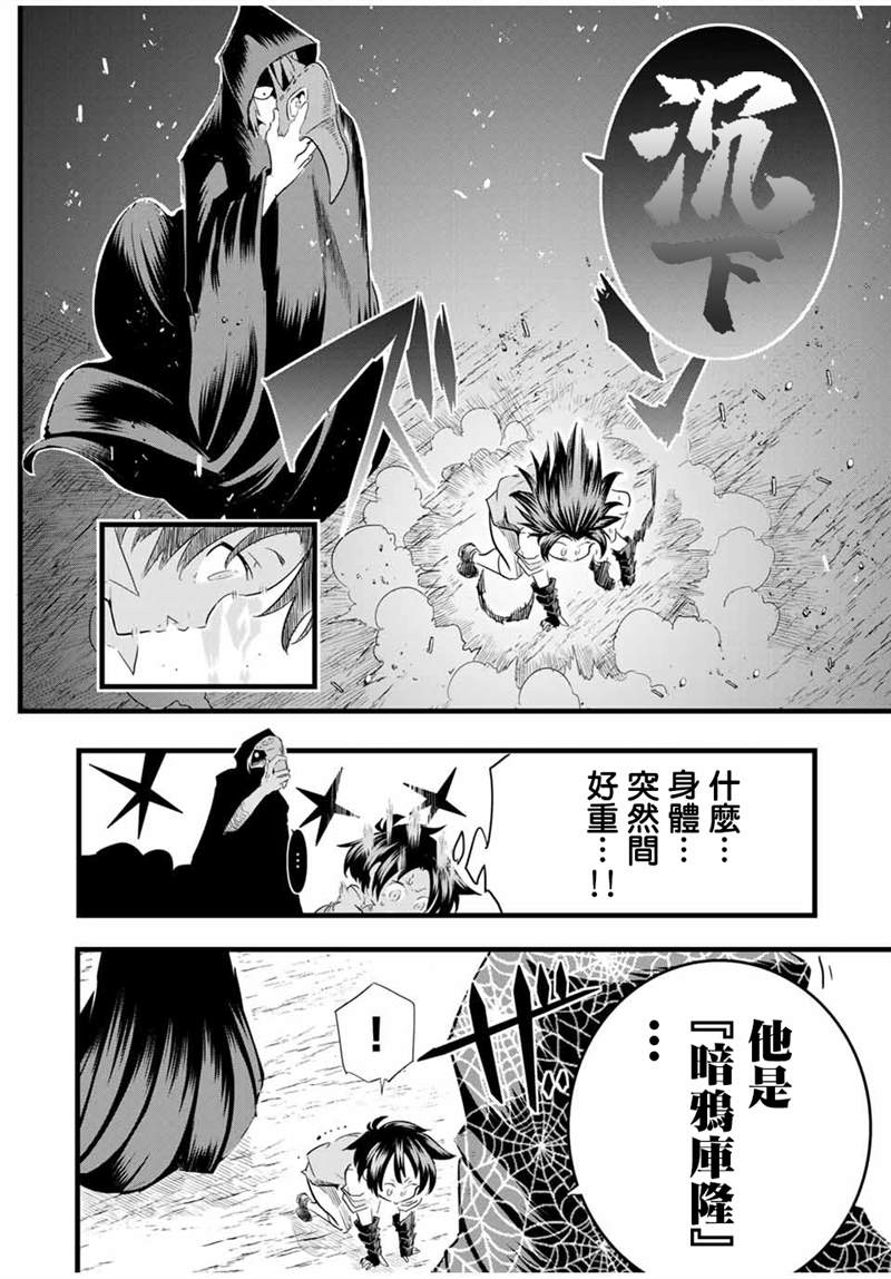 《转生七王子的魔法全解》漫画最新章节第21话免费下拉式在线观看章节第【6】张图片