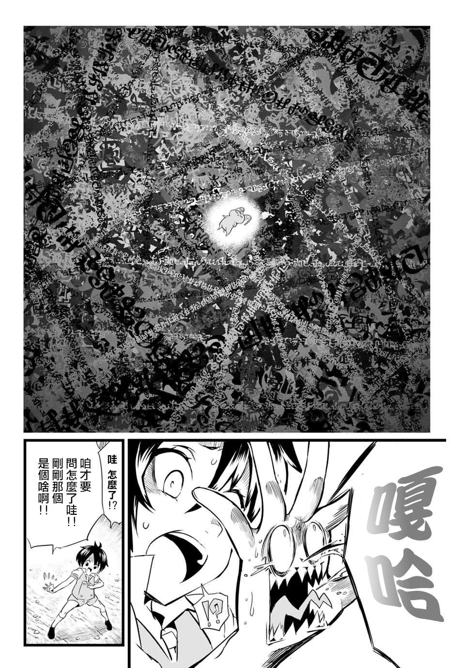 《转生七王子的魔法全解》漫画最新章节第2话 兄长正在策划著什么免费下拉式在线观看章节第【20】张图片