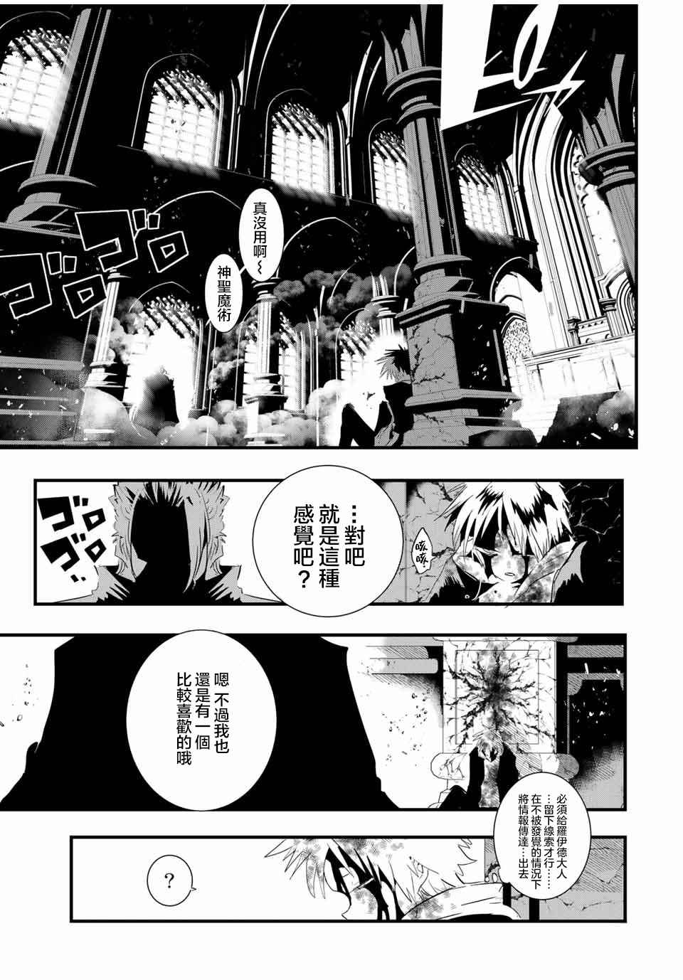 《转生七王子的魔法全解》漫画最新章节第59话免费下拉式在线观看章节第【7】张图片