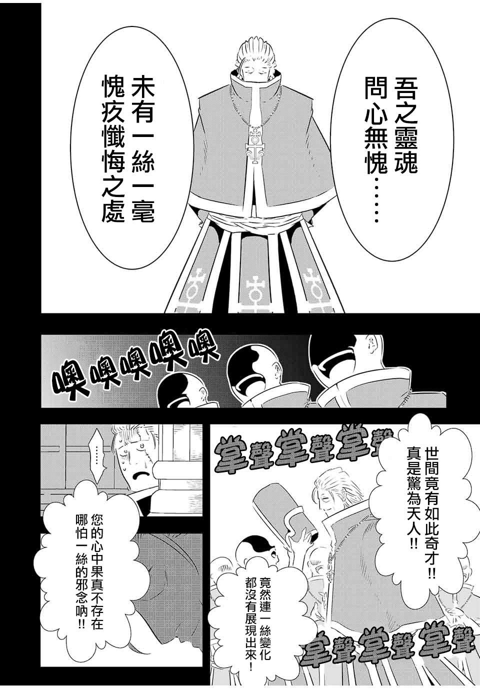 《转生七王子的魔法全解》漫画最新章节第67话免费下拉式在线观看章节第【4】张图片