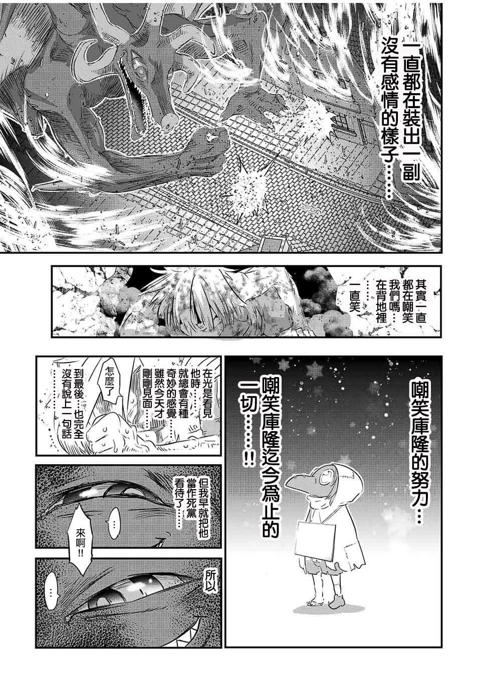 《转生七王子的魔法全解》漫画最新章节第77话免费下拉式在线观看章节第【7】张图片