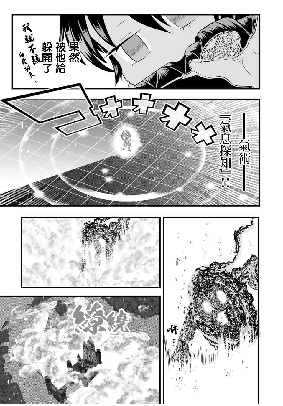 《转生七王子的魔法全解》漫画最新章节第35话免费下拉式在线观看章节第【9】张图片